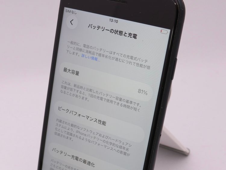 SIM�ե꡼ iPhone SE(��3����) 64GB �ߥåɥʥ��� �Хåƥ꡼����81%