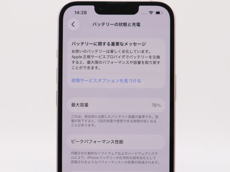 �ڥȡ�������Х����SIM�ե꡼ iPhone13 128GB �ԥ�  �Хåƥ꡼����78%