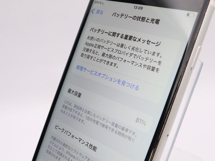 ڥȡХSIMե꡼ iPhoneSE2 64GB ۥ磻ȥХåƥ꡼81%