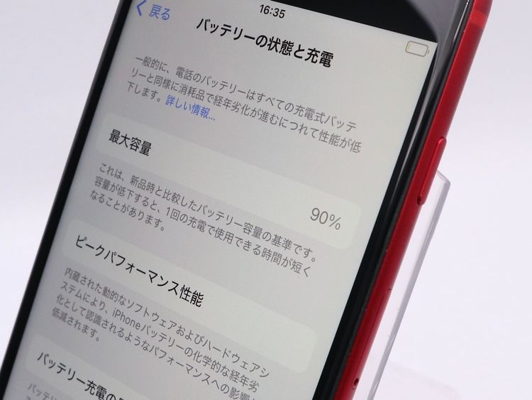 ڥȡХSIMե꡼ iPhoneSE2 128GB ץȥå BT90%