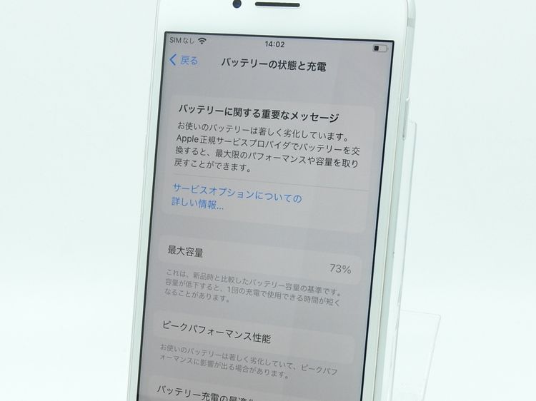 �ڥȡ�������Х����SIM�ե꡼ iPhone8  64GB ����С� �Хåƥ꡼����73%