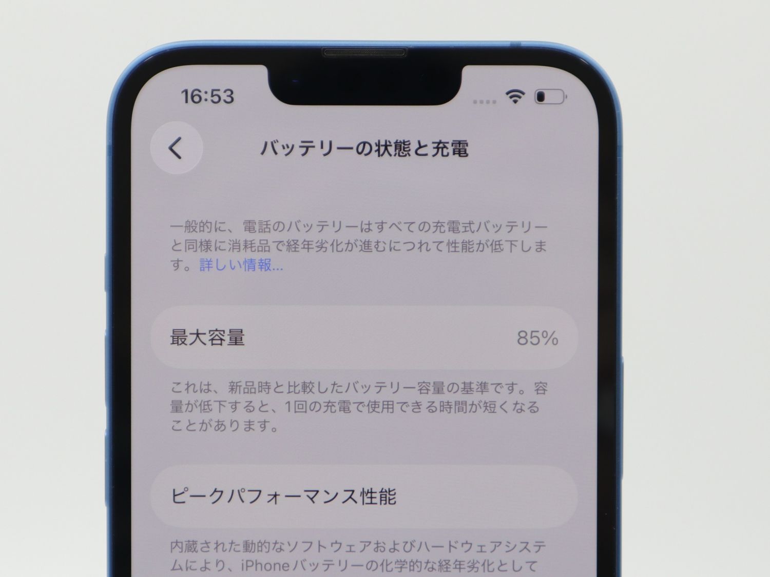 ムスビー｜SIMフリー iPhone13 128GB ブルー バッテリー状態85