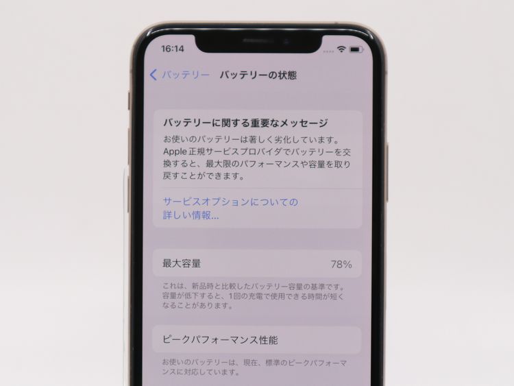 �ڥȡ�������Х����SIM�ե꡼ iPhoneXS 256GB ������� �Хåƥ꡼����78%