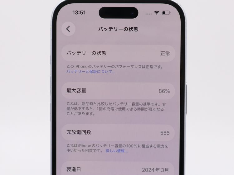 �ڥȡ�������Х����SIM�ե꡼ iPhone15 128GB �֥롼 �Хåƥ꡼����86%