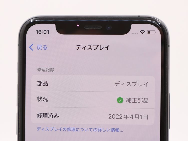 �ڥȡ�������Х����SIM�ե꡼ iPhone11Pro 64GB ���쥤 �Хåƥ꡼����76%