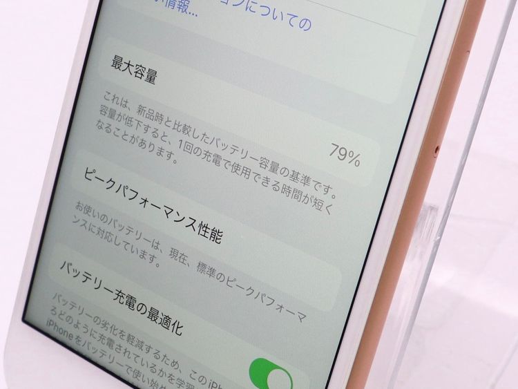 ڥȡХSIMե꡼ iPhone8 64GB  Хåƥ꡼79%