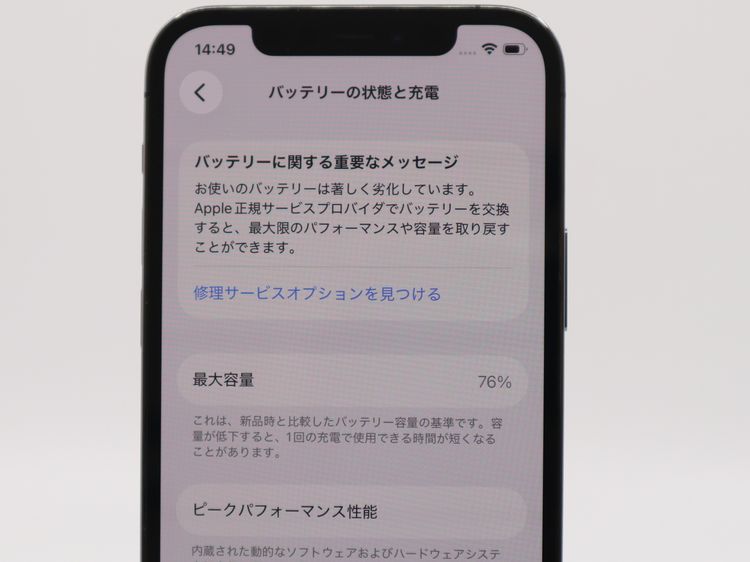 �ڥȡ�������Х����SIM�ե꡼ iPhone12Pro 128GB ����ե����� BT����76%