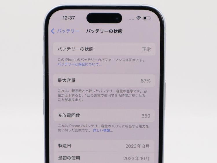 �ڥȡ�������Х����SIM�ե꡼ iPhone15  256GB �֥롼 �Хåƥ꡼����87%