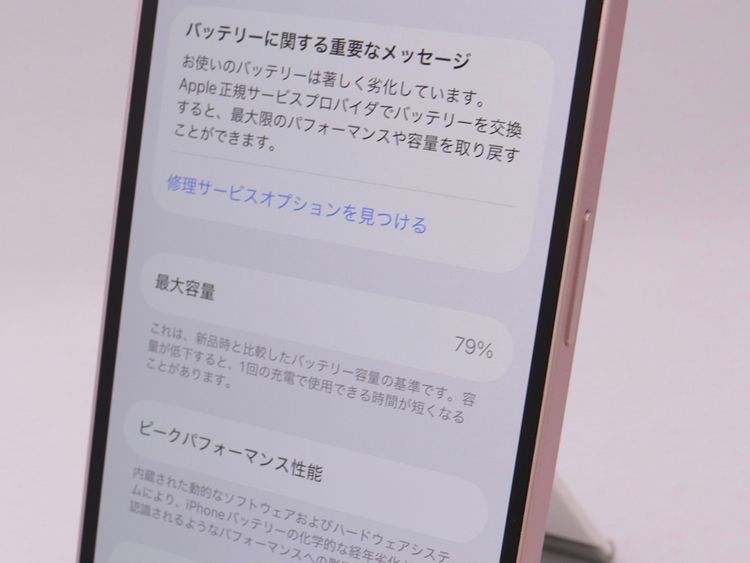 SIM�ե꡼ iPhone13 128GB �ԥ� �Хåƥ꡼����79%