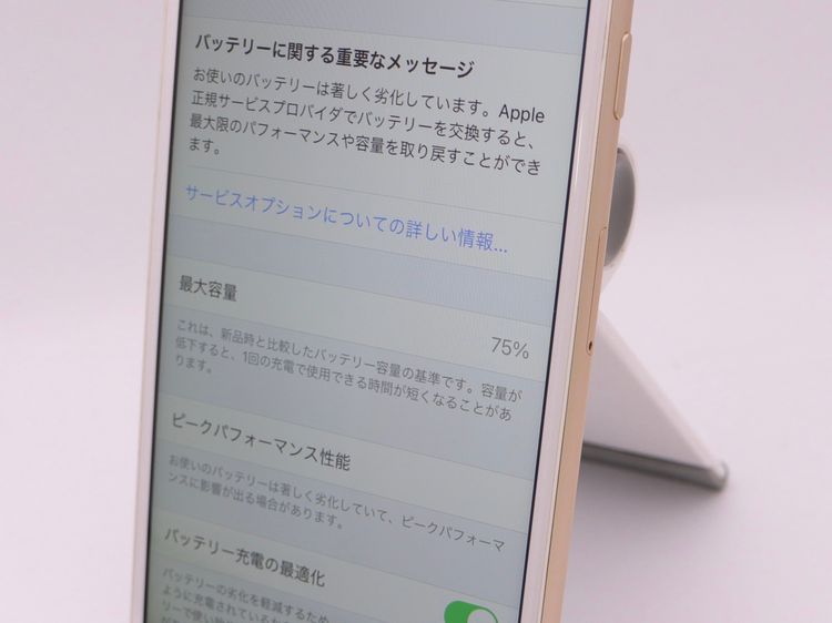SIM�ե꡼ iPhone7 128GB ������� �Хåƥ꡼����75%
