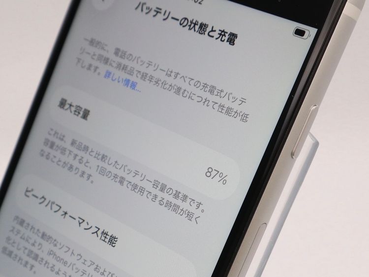 ڥȡХSIMե꡼ iPhoneSE2  64GB ۥ磻 Хåƥ꡼87%