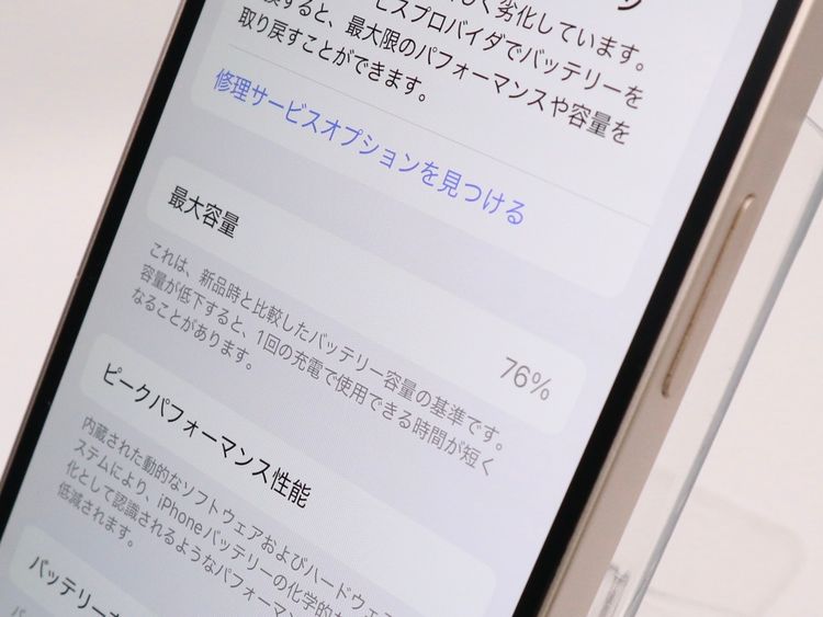 ڥȡХSIMե꡼ iPhone13mini 128GB 饤 BT76%