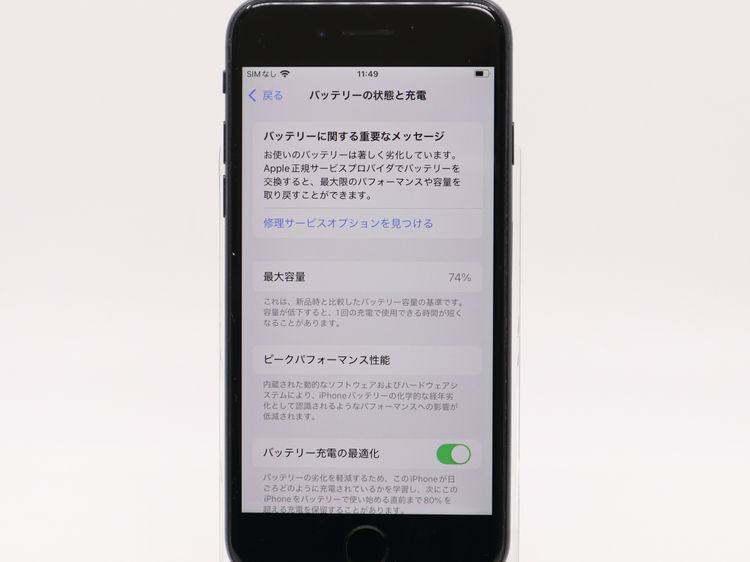 �ڥȡ�������Х����SIM�ե꡼ iPhone SE��2���� 128GB �֥�å� BT����74%