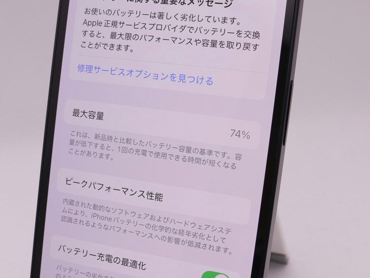 SIM�ե꡼ iPhone13 128GB �ߥåɥʥ��� �Хåƥ꡼����74%