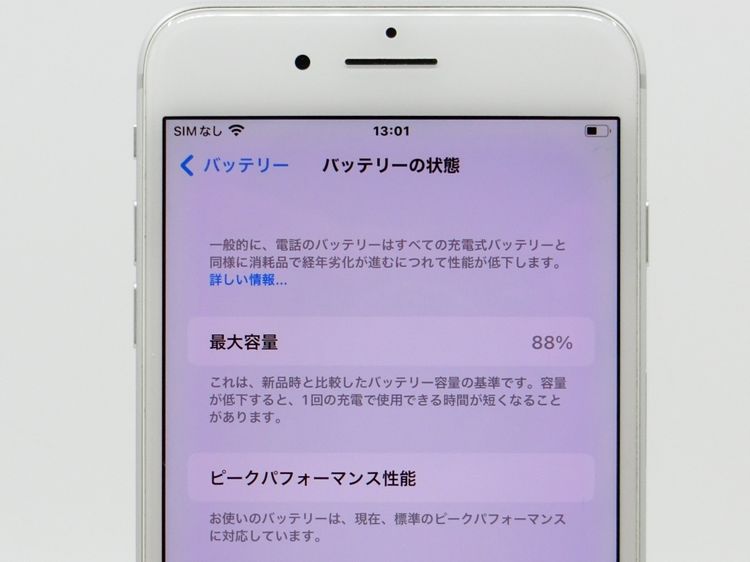 SIM�ե꡼ iPhone7Plus 32GB ����С� �Хåƥ꡼����88%