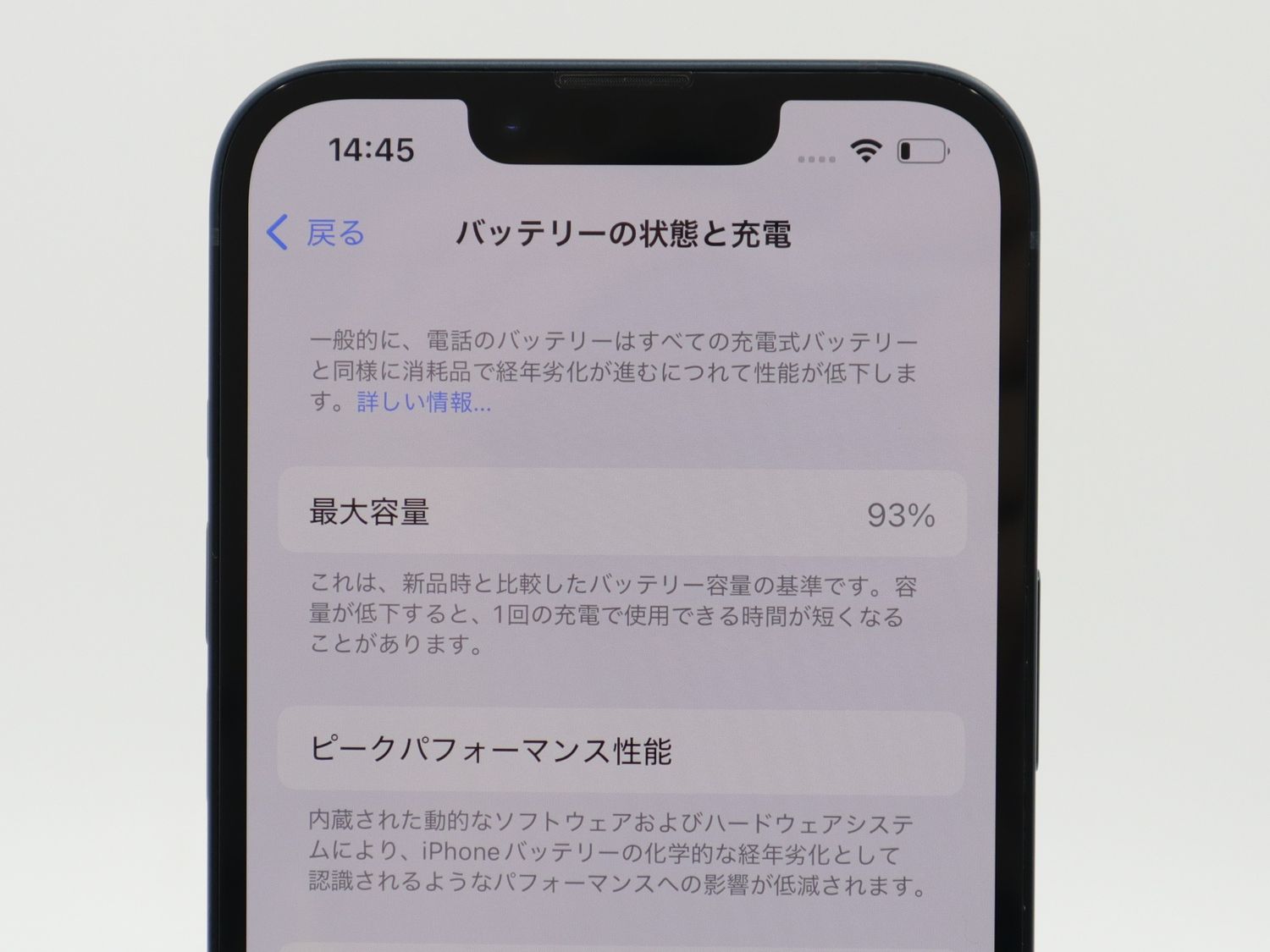 ムスビー｜SIMフリー iPhone14 128GB ミッドナイト バッテリー状態93