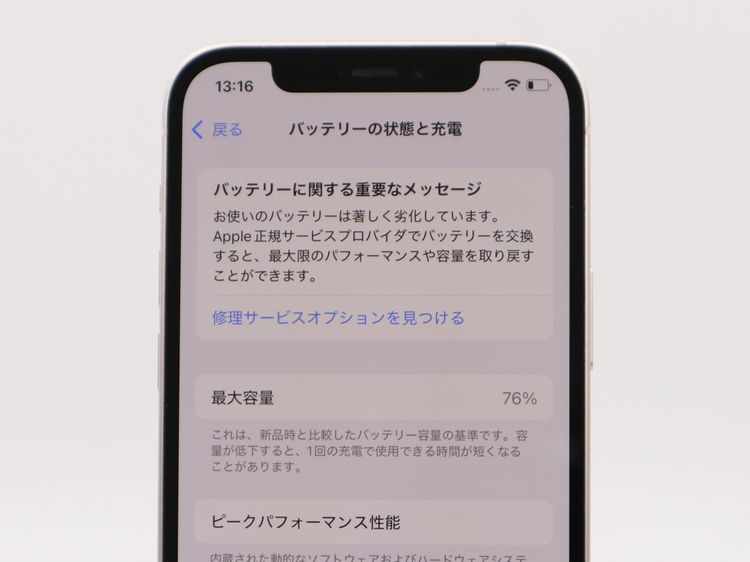 �ڥȡ�������Х����SIM�ե꡼ iPhone12  128GB �ۥ磻�� �Хåƥ꡼����76%