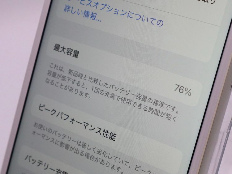 ڥȡХSIMե꡼ iPhone8 64GB С Хåƥ꡼76%