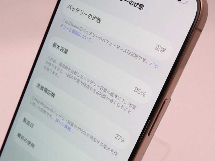 【トーカイモバイル】SIMフリー iPhone16Pro  128GB デザート BT95%