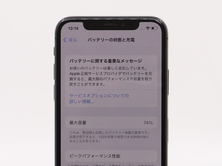 �ڥȡ�������Х����SIM�ե꡼ iPhoneX 256GB ���쥤 �Хåƥ꡼����74%