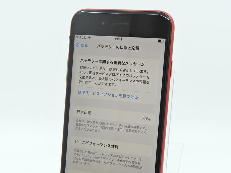 �ڥȡ�������Х����SIM�ե꡼ iPhone SE �裲���� 64GB ��å� BT79��