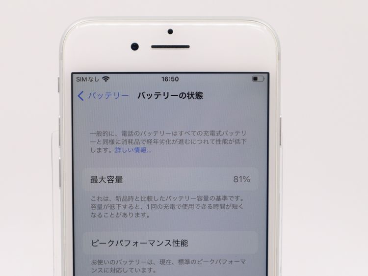 �ڥȡ�������Х����SIM�ե꡼ iPhone7 128GB ����С� �Хåƥ꡼����81%