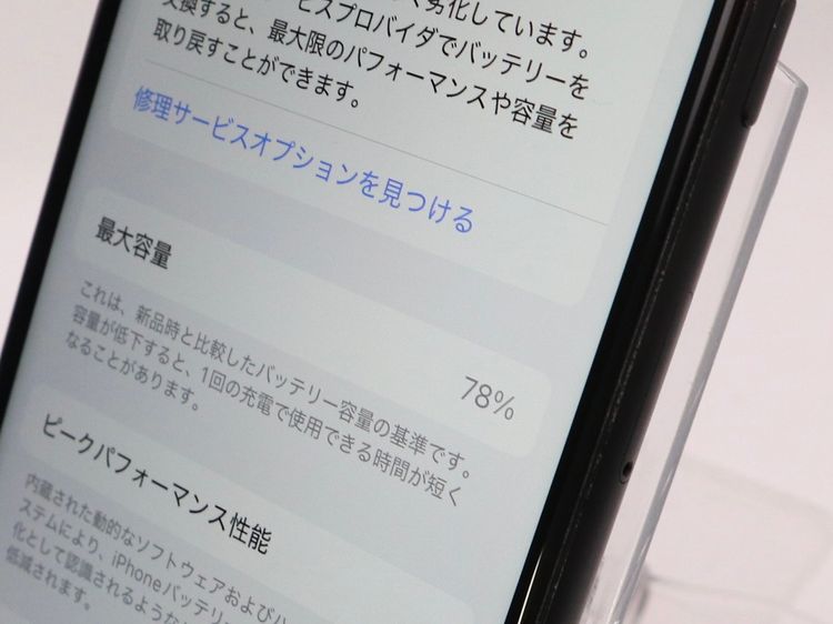 ڥȡХSIMե꡼ iPhoneSE2  64GB ֥å Хåƥ꡼78%