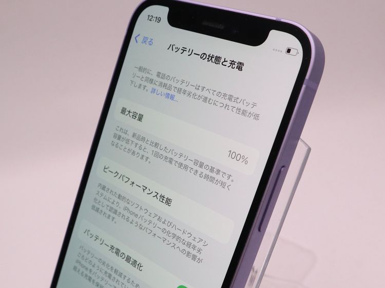 ڥȡХSIMե꡼ iPhone12mini  128GB ѡץ BT100%