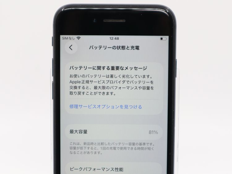 �ڥȡ�������Х����SIM�ե꡼  iPhone SE��2����  64GB �֥�å� BT����81%