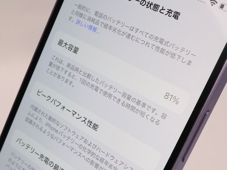 ڥȡХSIMե꡼ iPhone12 128GB ѡץ Хåƥ꡼81%