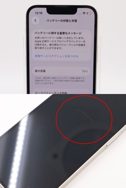 �ڥȡ�������Х����SIM�ե꡼ iPhone13mini 256GB �������饤�� BT����76%