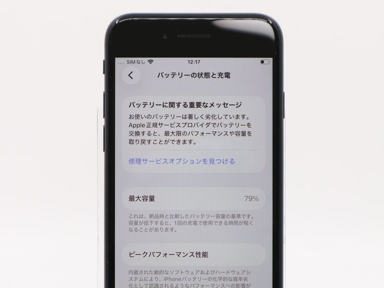 �ڥȡ�������Х����SIM�ե꡼ iPhone SE��2���� 64GB �֥�å� BT����79%