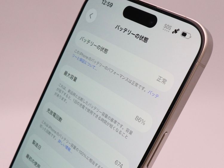 ڥȡХSIMե꡼ iPhone15ProMax  256GB ۥ磻 BT86%