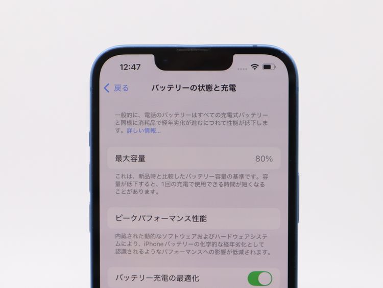 �ڥȡ�������Х����SIM�ե꡼ iPhone13 256GB �֥롼 �Хåƥ꡼����80%