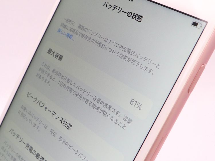 ڥȡХSIMե꡼ iPhone6sPlus 64GB  BT81%