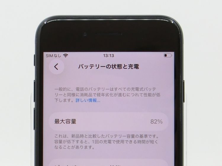 SIM�ե꡼ iPhone SE(�裳����) 64GB �ߥåɥʥ��� �Хåƥ꡼����82%