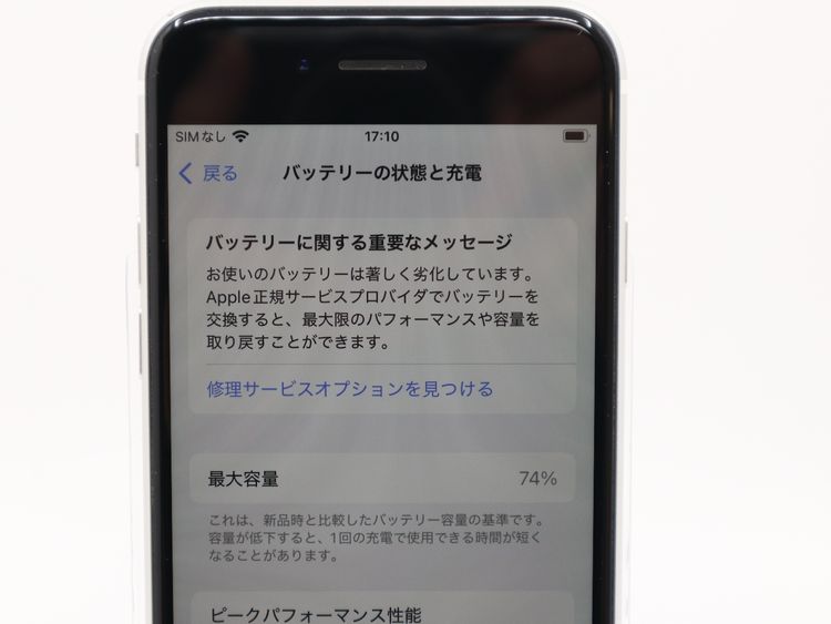 �ڥȡ�������Х����SIM�ե꡼ iPhoneSE�裲���� 128GB �ۥ磻�� BT����74%