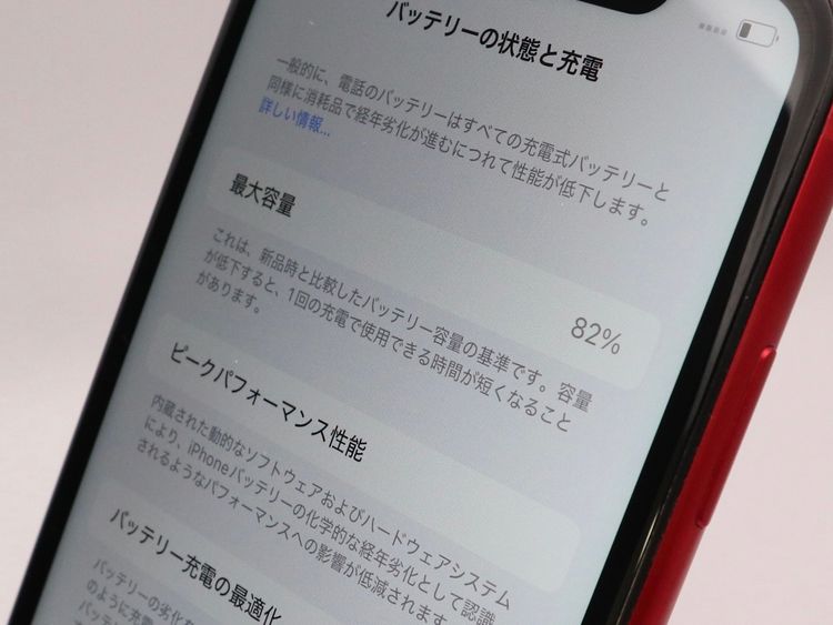 ڥȡХSIMե꡼ iPhone11  64GB ץȥå BT82%