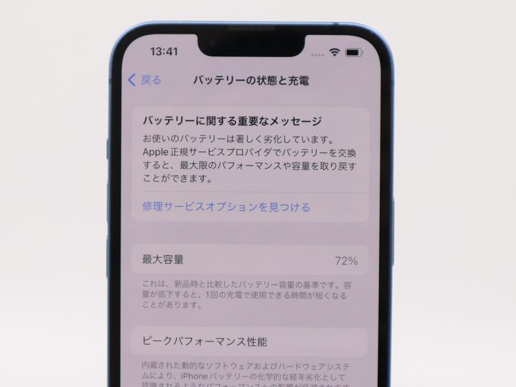�ڥȡ�������Х����SIM�ե꡼ iPhone13 256GB �֥롼 �Хåƥ꡼����72%