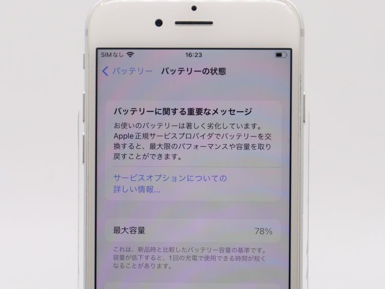 �ڥȡ�������Х����SIM�ե꡼ iPhone7 32GB ����С� �Хåƥ꡼����78%