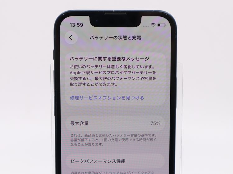 �ڥȡ�������Х����SIM�ե꡼ iPhone13mini 256GB �ߥåɥʥ��� BT����75%