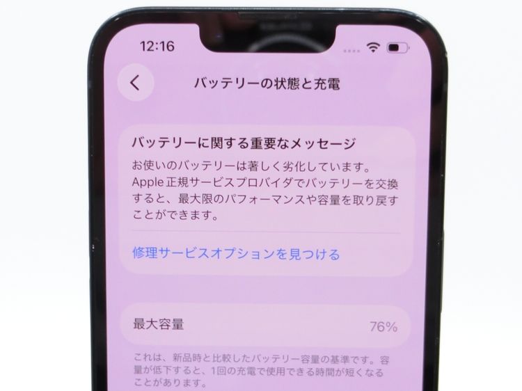 SIM�ե꡼ iPhone14 128GB �ߥåɥʥ��� �Хåƥ꡼����76%