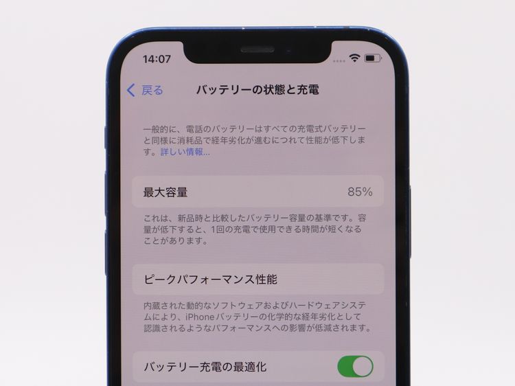 �ڥȡ�������Х����SIM�ե꡼ iPhone12 64GB �֥롼 �Хåƥ꡼����85%