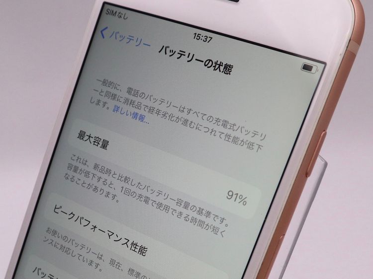 ڥȡХSIMե꡼ iPhone8  64GB  Хåƥ꡼91%