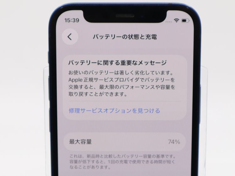 �ڥȡ�������Х����SIM�ե꡼ iPhone12mini 256GB �֥롼 BT����74%