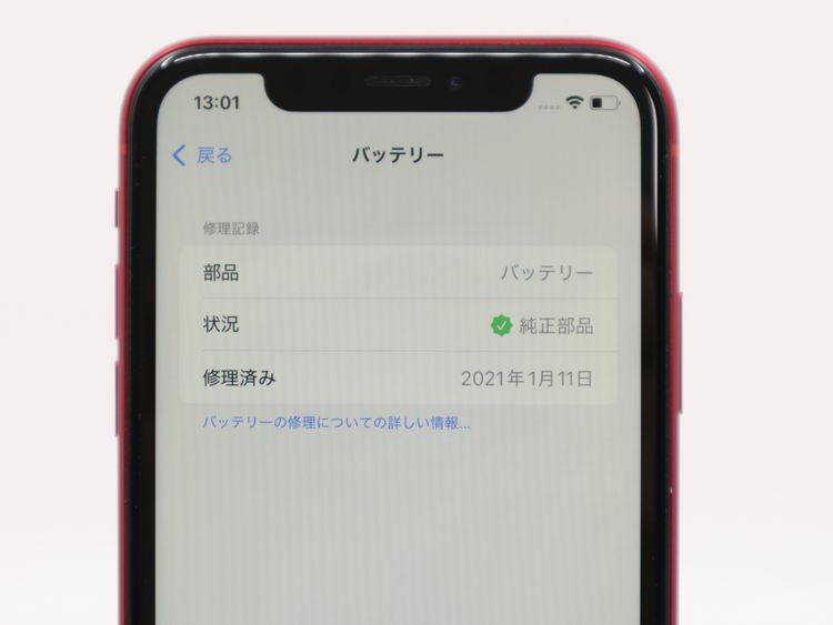 �ڥȡ�������Х����SIM�ե꡼ iPhoneXR  64GB ��å� �Хåƥ꡼����89%