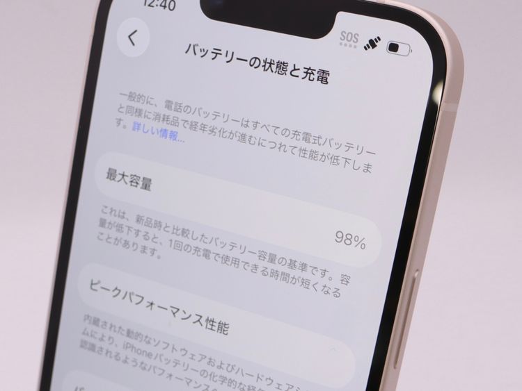 SIM�ե꡼ iPhone14 256GB �������饤�� �Хåƥ꡼����98%