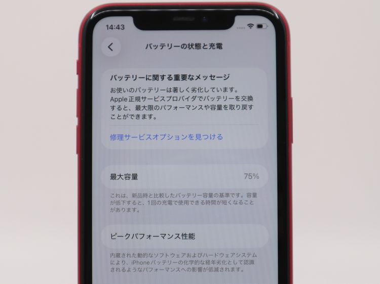 �ڥȡ�������Х����SIM�ե꡼ iPhone11  128GB ��å� �Хåƥ꡼����75%