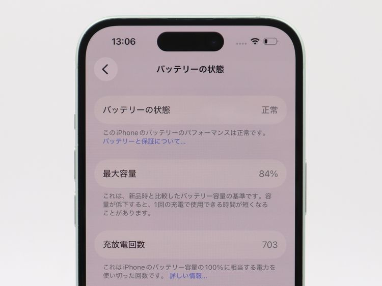�ڥȡ�������Х����SIM�ե꡼ iPhone15 128GB ���꡼�� �Хåƥ꡼����84%