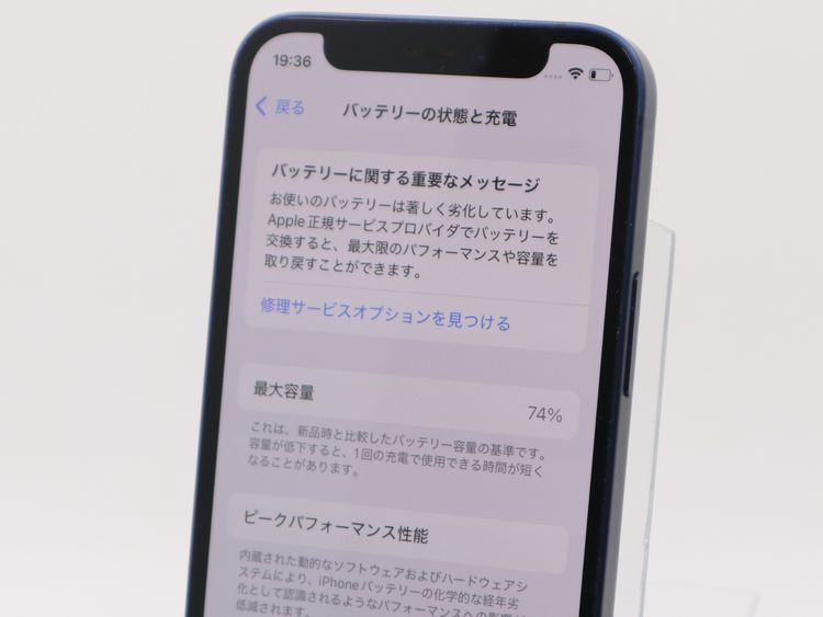 �ڥȡ�������Х����SIM�ե꡼ iPhone12mini  128GB �֥롼 BT����74%